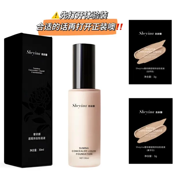 Sheyina奢依娜遮瑕持妆粉底液时尚持久显白经典办公桌椅