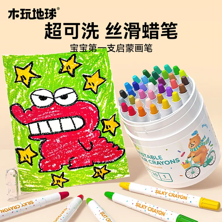木玩地球蜡笔油画棒不脏手可水洗儿童安全水溶性画笔炫彩棒幼儿园