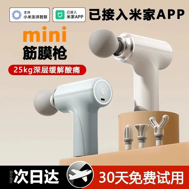 小米有品生态认证筋膜枪专业健身肌肉按摩放松男女士多功能颈膜枪