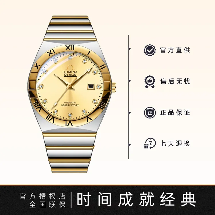 高端腕表/男女款商务潮流时尚轻奢防水全自动机芯星座OM+