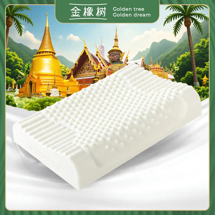 金橡树泰国原产进口乳胶枕头颈枕按摩颗粒款枕