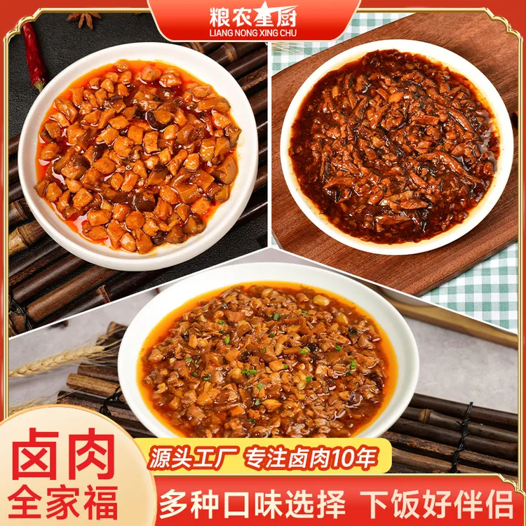 粮农星厨台式卤肉商用餐饮盖浇饭冷冻料理包预制菜外卖半成品速食