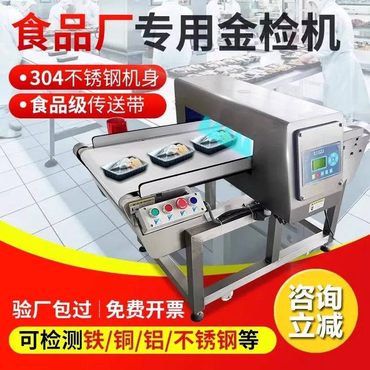 高精度台式输送式精湛检针机食品药材金属探测服装验针机检测仪器