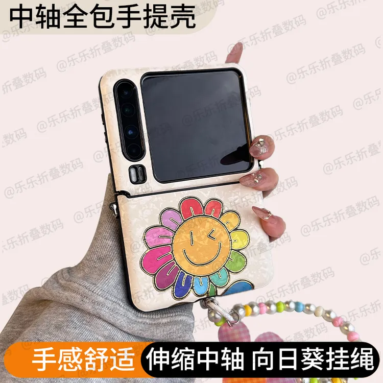 适用于华为purax手机壳新款Pocket2超薄五彩花伸缩中轴全包挂绳
