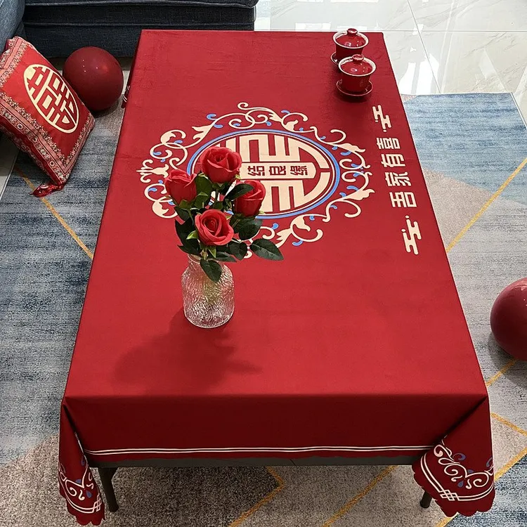 结婚双喜字红色茶几台桌布喜事喜庆婚庆订婚盖布中式结婚婚房桌布