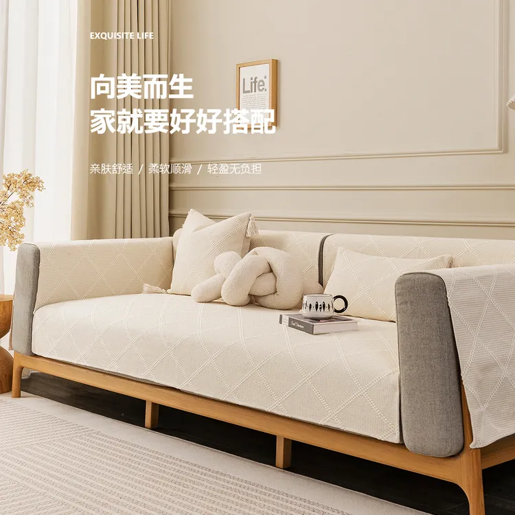 （余漫）简约现代客厅皮沙发四季通用沙发垫套罩靠背巾2025纯色坐垫