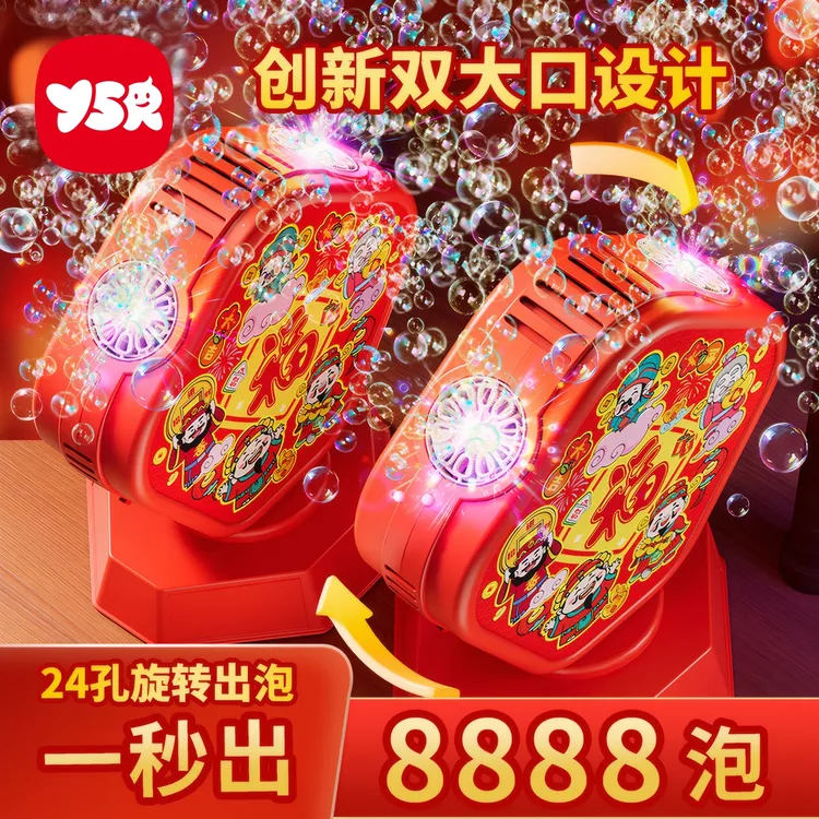 【奕思瑞360度旋转泡泡机】儿童新年圣诞礼物可爱男孩女孩实验益智