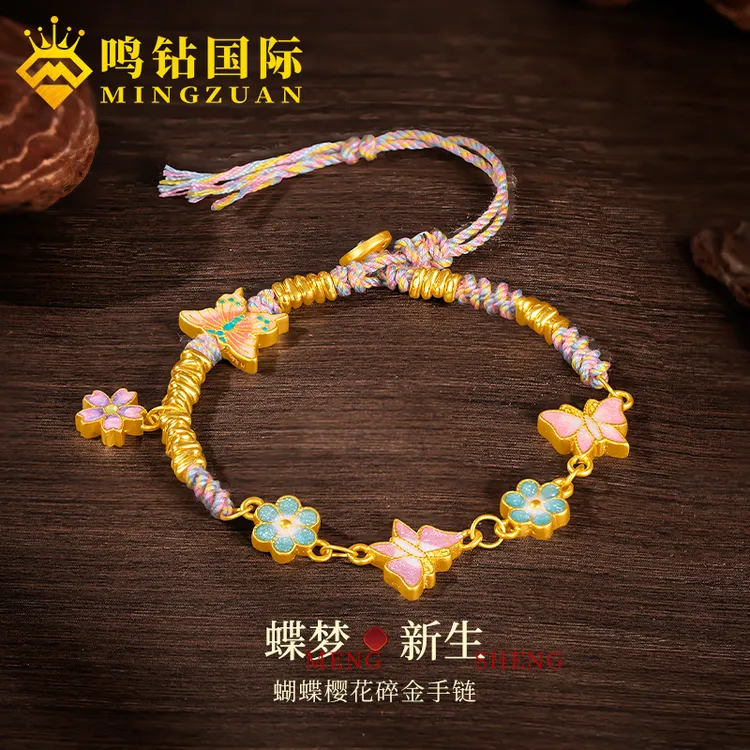 【鸣钻国际MZ】古法盘缠黄金手链足金蝴蝶樱花碎金送女友 HJS1386