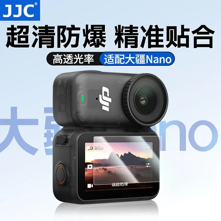JJC适用大疆Nano钢化膜AR膜Osmo Nano运动相机nano钢化膜高清防爆