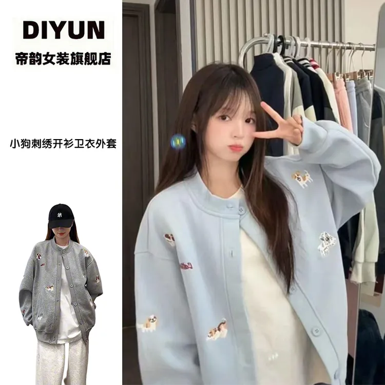 【帝韵】韩版可爱风小狗刺绣秋季卫衣外套女新款棒球服穿搭开衫上衣