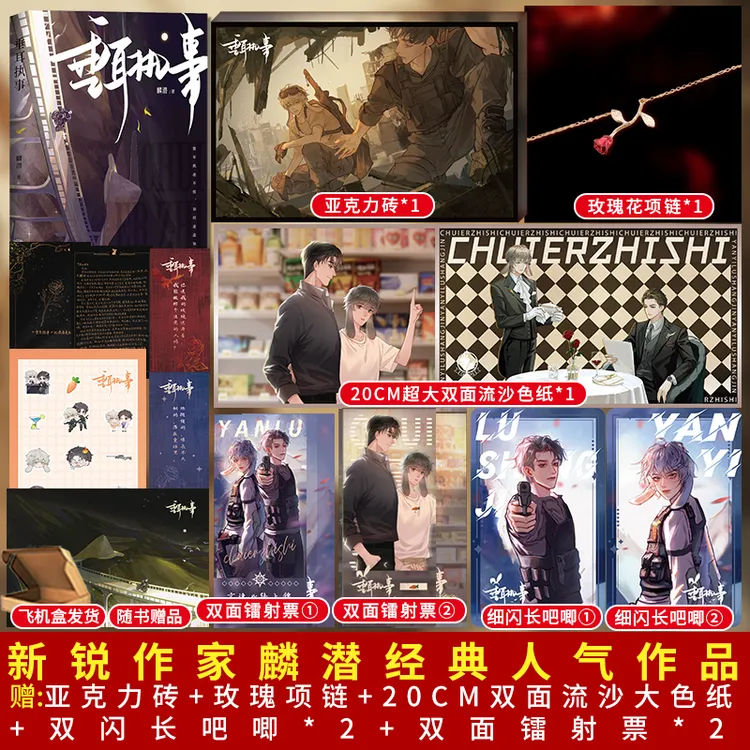 【印特书】垂耳执事 正版麟潜1本完结新番外实体书小说人鱼陷落小说