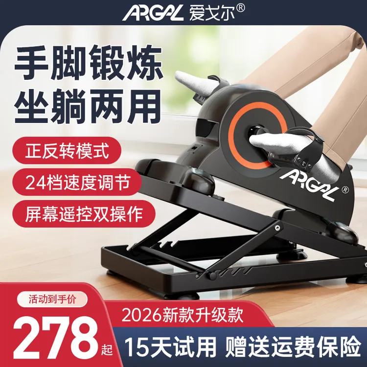 偏瘫康复训练上下肢锻炼器材卧床家用运动踏步机腿部电动脚踏车