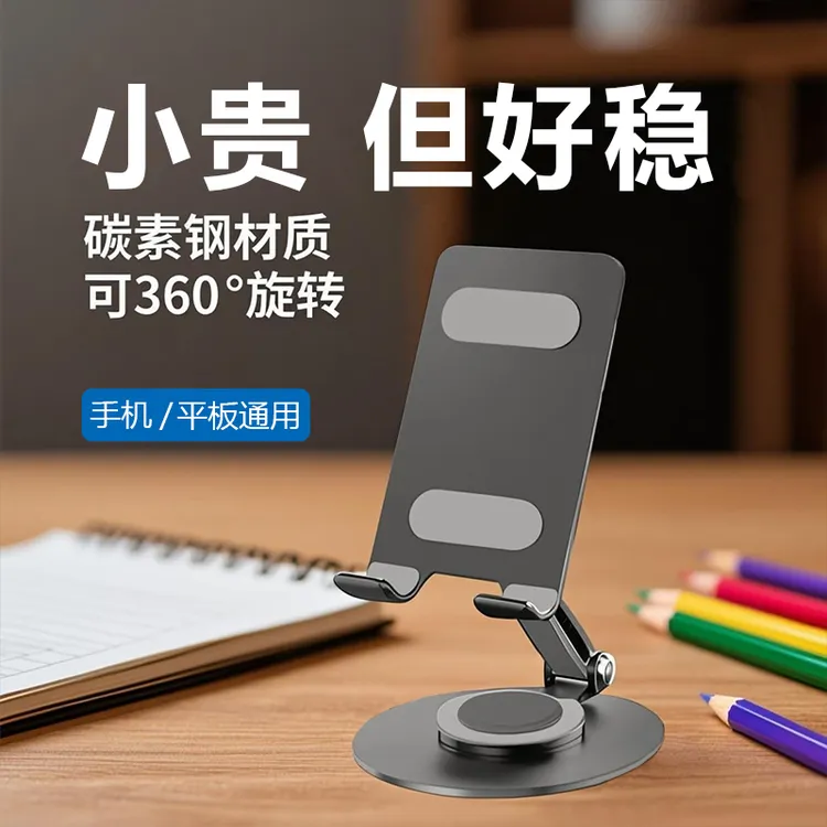 达人专享360°旋转手机桌面支架金属机械声可折叠懒人便携手机支架全金属
