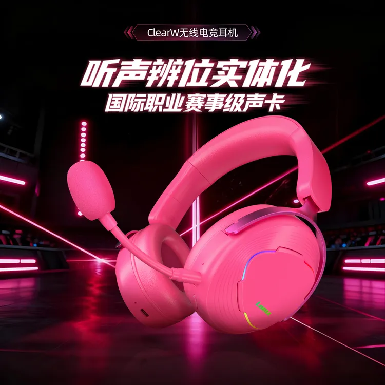 雷魔人LOMZ ClearW电竞游戏CS2无线耳机头戴式kennyS玉麒麟同款