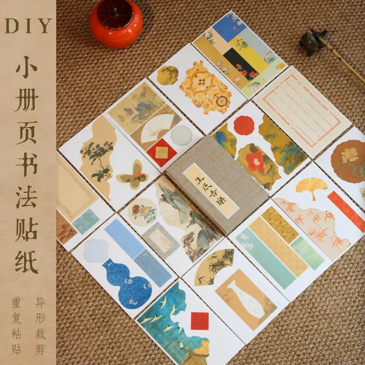 古风文创拼接册页涂层加厚宣纸六七分熟适合书法创作