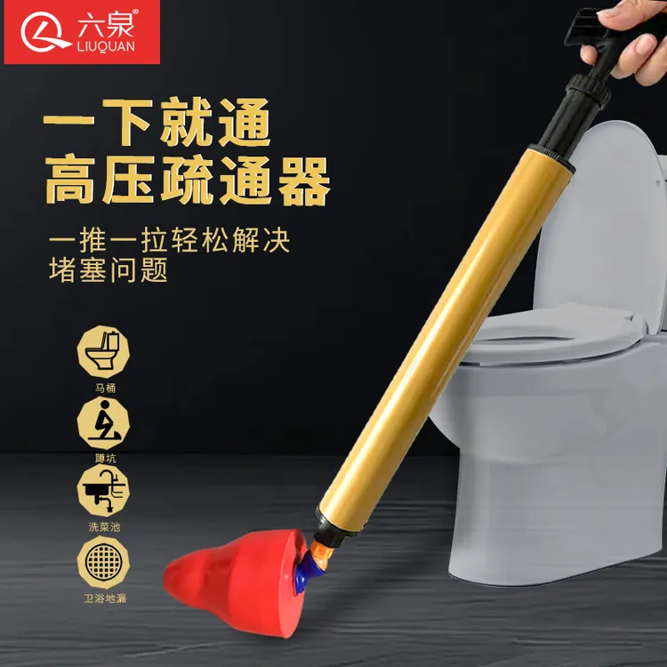 马桶疏通神器一炮通厕所神器家用蹲厕通马桶工具下水道堵塞疏通器