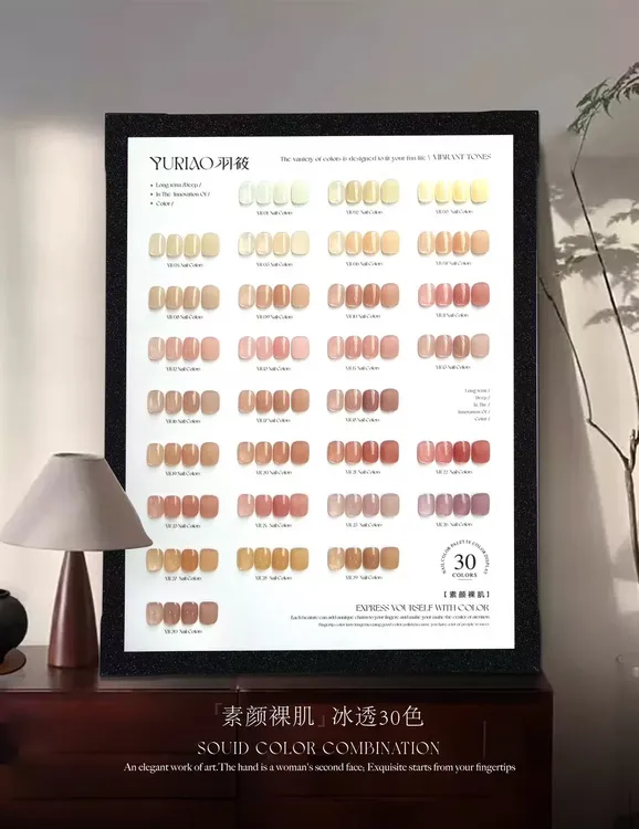 2025年美博会新品羽筱30色甲油胶美甲胶透色裸色打底