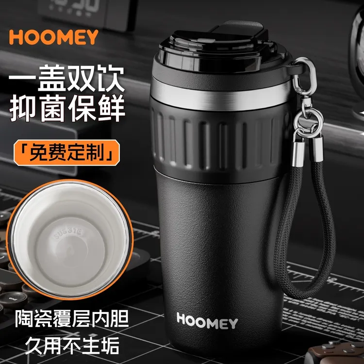 HOOMEY保温杯咖啡杯陶瓷内胆水杯2025新款男杯子兄弟生日圣诞礼物