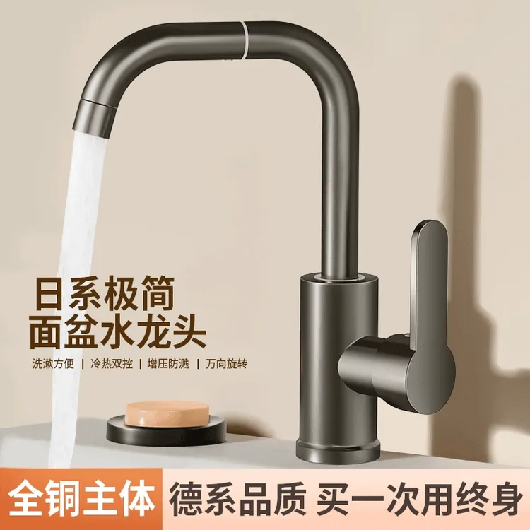 九牧王全铜通用万向冷热龙头洗手盆厨房卫生间冷热防溅家用洗脸盆