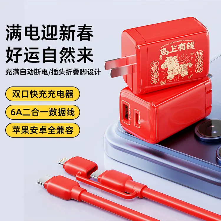 适用华为荣耀/OPPO/VIVO/苹果/一加/小米/安卓苹果全系快充套装