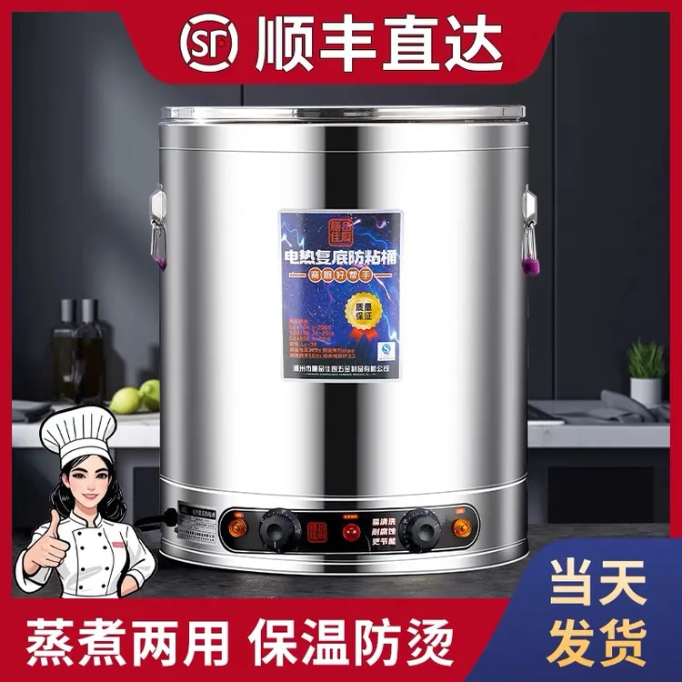 商用大容量304电热汤桶煮面炉麻辣烫卤货煮肉月子开水早餐熬粥桶