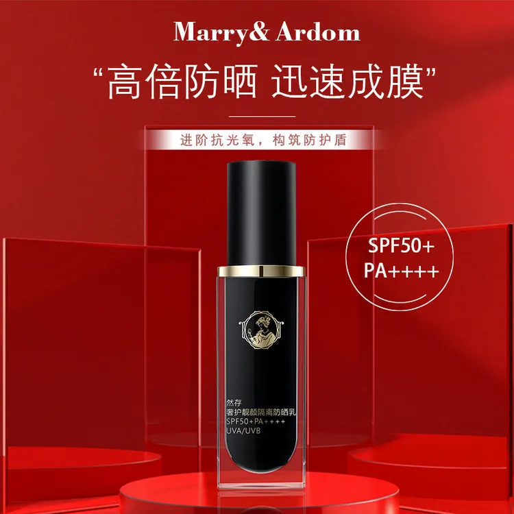 【700万粉丝庆典】玛俪雅顿然存奢护靓颜隔离防晒乳