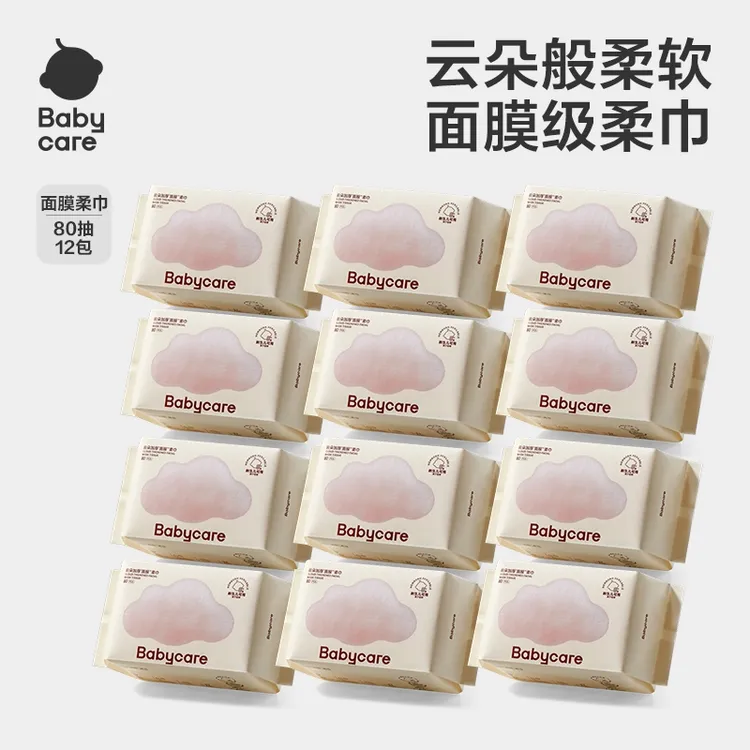 【BC旗舰】babycare新生儿云朵面膜柔巾80抽宝宝专用亲肤加厚绵柔巾