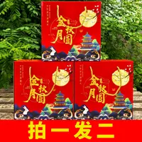 【拍一发二】中秋佳礼月饼礼盒五仁黑芝麻蛋黄枣沙400克一箱l