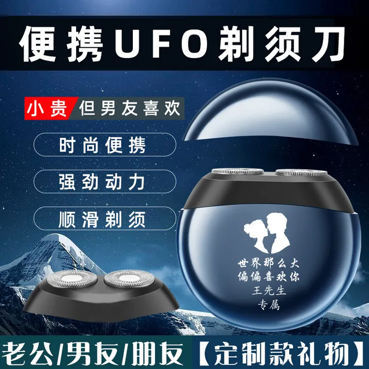 情人节送男朋友生日实用礼物推荐老公男士2025新款高档剃须刀定制