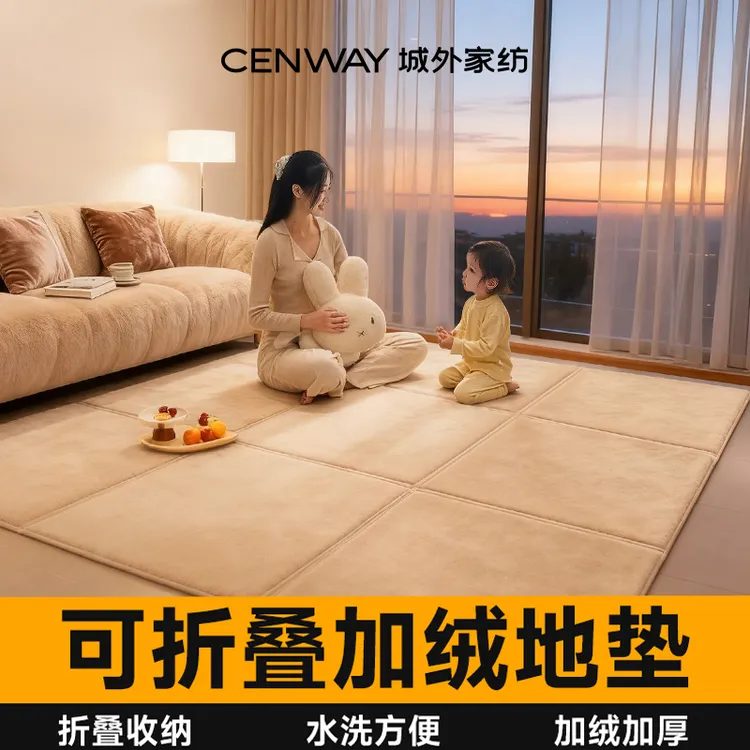 城外可折叠收纳牛奶绒地垫地毯冬季加厚暖卧室客厅垫子儿童爬爬垫