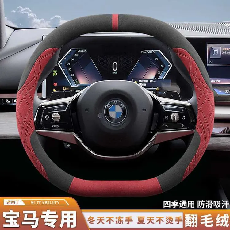 2024款宝马5系525Li 530Li方向盘套冬季超薄翻毛皮三系ix3把套女