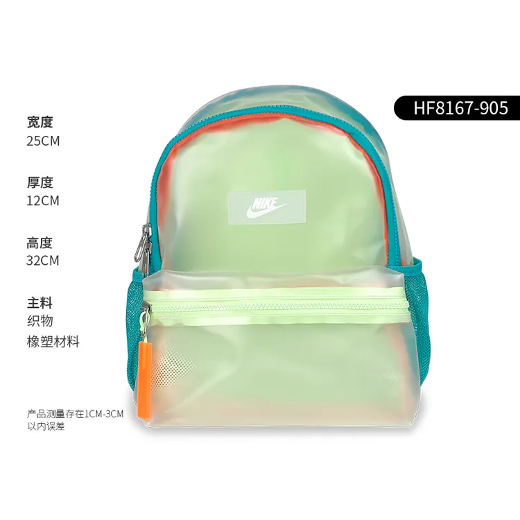NIKE/耐克男女小书包运动休闲小奶包糖果色迷你双肩包 HF8167-905