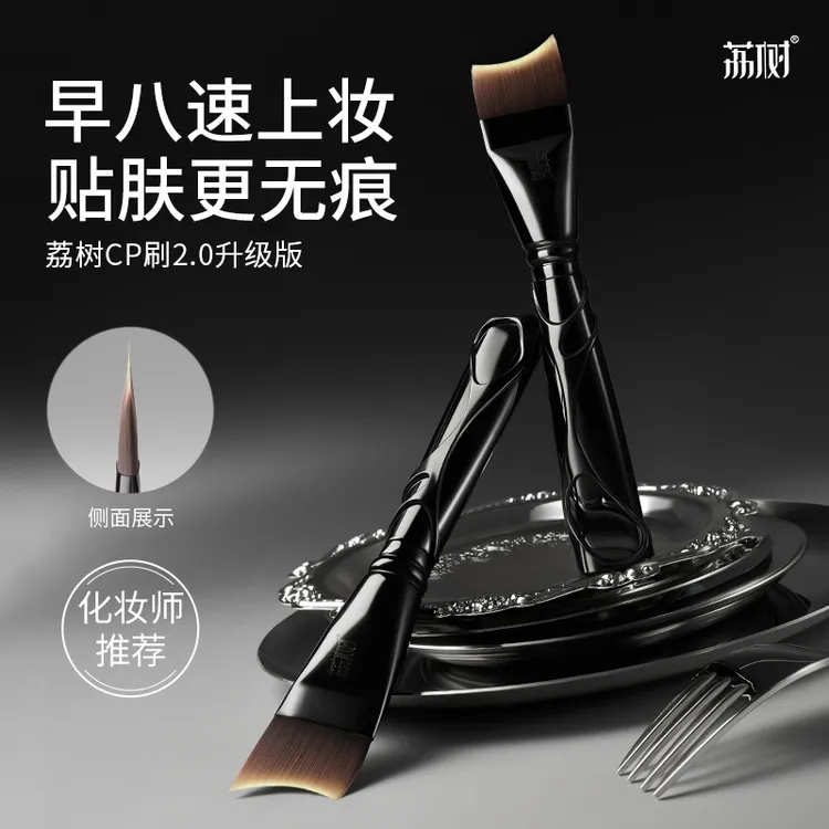 【官方正品】荔树L型无痕粉底刷化妆师推荐便携细腻多功能上妆神器