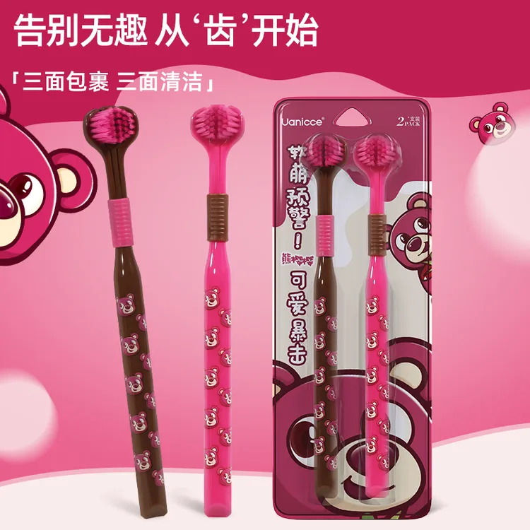 【2支装】小熊牙刷高级软毛三面U型牙刷大人家用清洁护龈三头牙刷