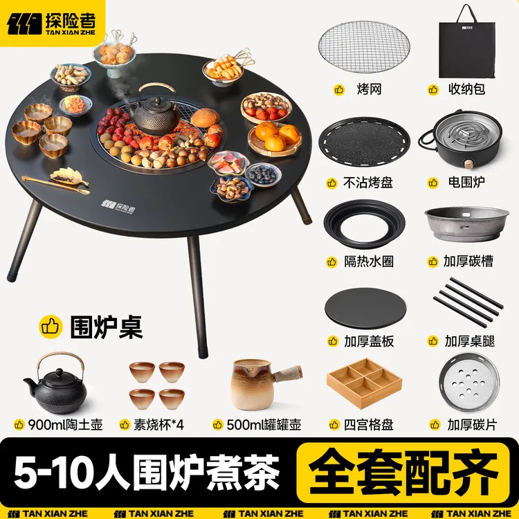 围炉煮茶烤火炉套装器具全套桌子烧烤炉户外家用室内2025新款取暖