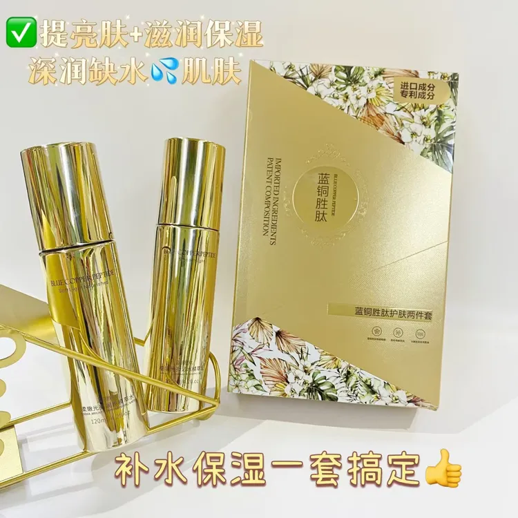 水乳套补水保湿送一盒补水保湿修复面膜
