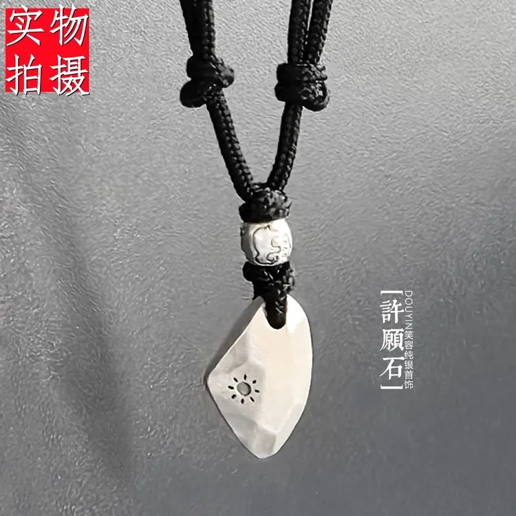 坠链均925银 S925纯银实心许愿石项链男颈黑项绳毛衣链送男朋友女