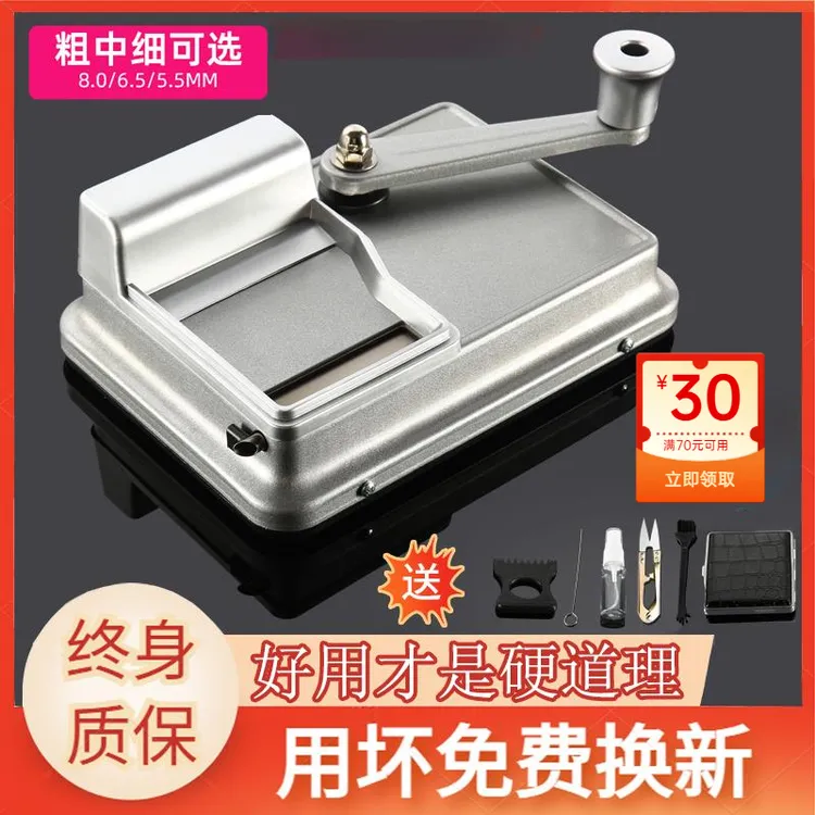 正品手动卷烟机8.0/6.5/5.5双导轨手摇半自动家用旱烟卷烟器