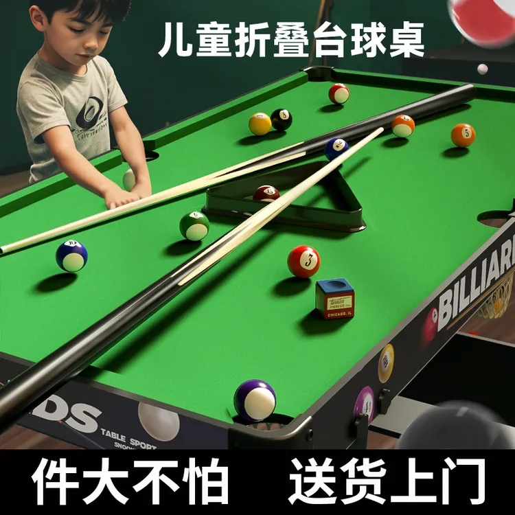 儿童可折叠台球桌家用室内小型桌球家庭亲子互动桌面大号游戏男孩