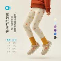 allblu幼岚【暖融绒打底裤】儿童机能长裤A类25秋新款轻盈【DR-11】