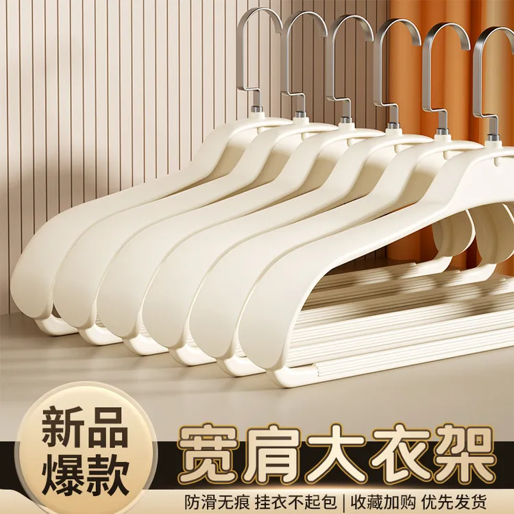 法洁诺大衣衣架家用防肩角衣挂宽肩无痕衣架加粗加厚西装大号衣撑