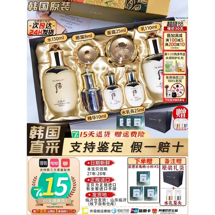 韩国WH后天气丹花献套盒水乳霜补水保湿紧致抗皱护肤品三件套装