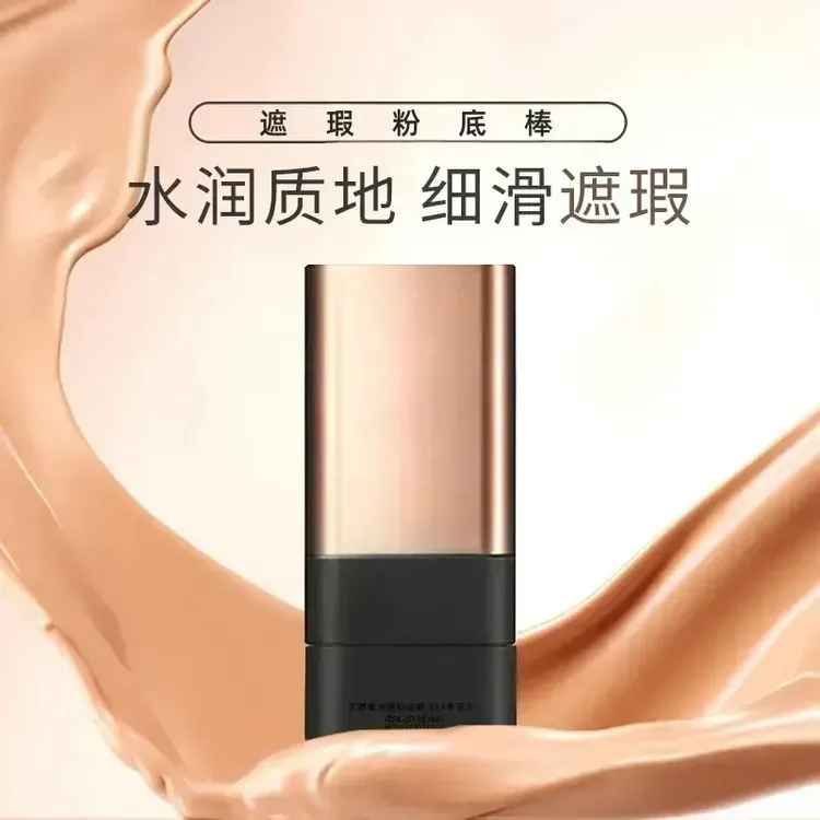 遮瑕粉底棒水润控油提亮持妆打底不脱妆不暗沉持久水润质地懒人B