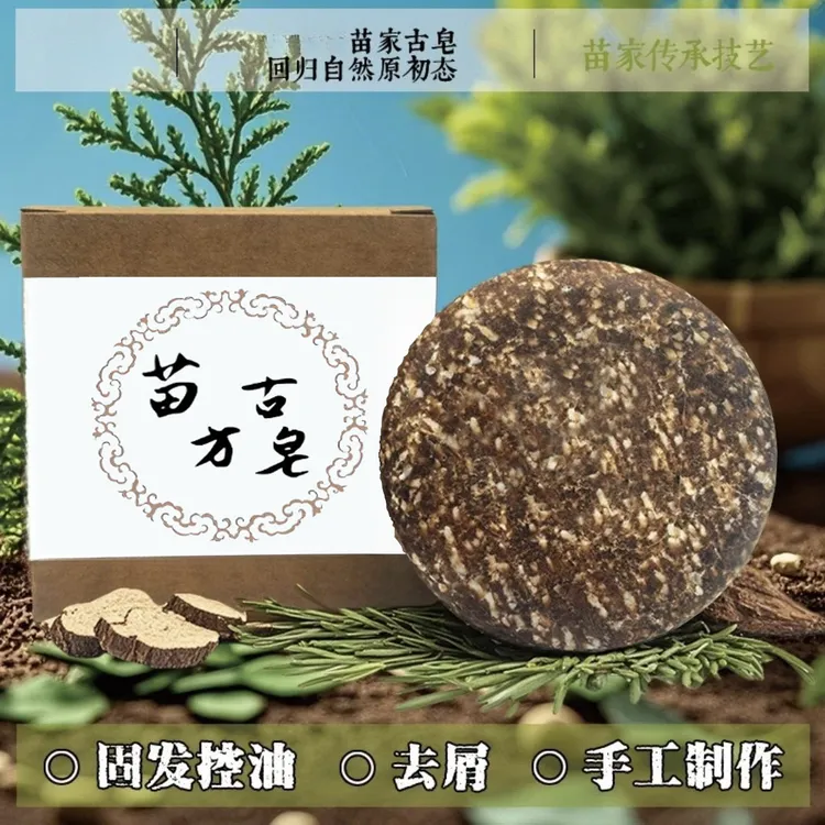 金色庐陵何首乌侧柏叶植物草本手工洗头皂控油固发养发