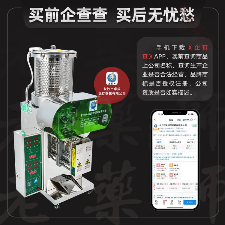 新疆西藏包邮动煎药包装一体机中药煎药机智能熬药灌装机商用大型