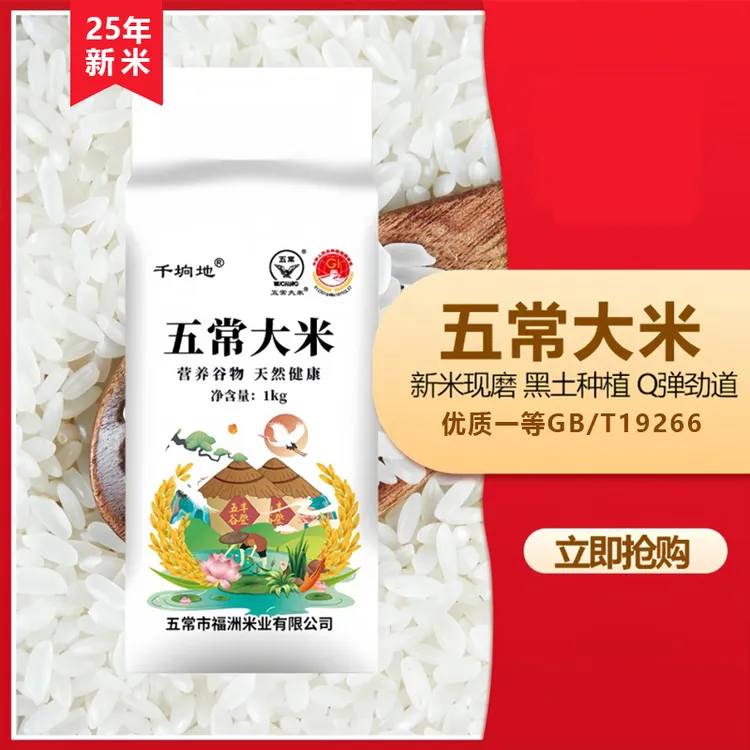 【25年新米】五常米优质一等大米寒地黑土种植农户五常大米现磨好米