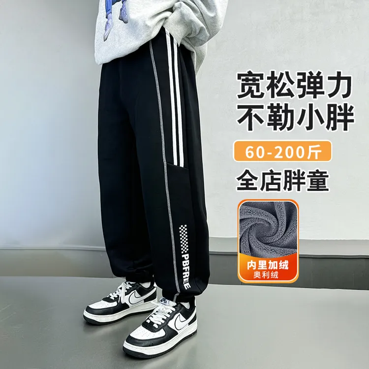 胖男童裤子春秋款加肥加大儿童运动裤秋季胖男孩大童卫裤大码童装