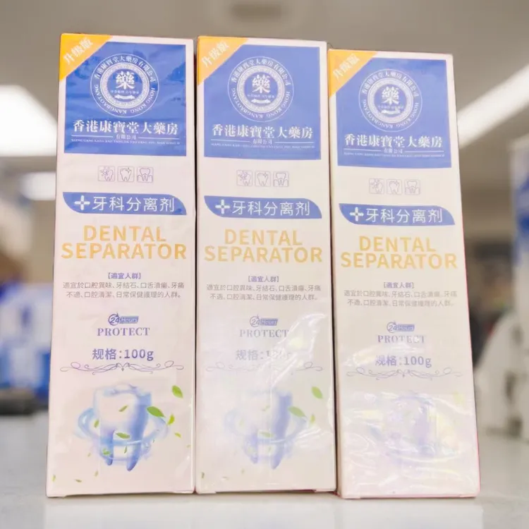 溶菌酶益生菌牙膏