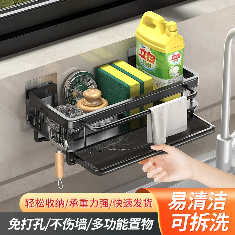 厨房抹布洗洁收纳置物架太空铝免打孔家用水池壁挂式用品挂篮