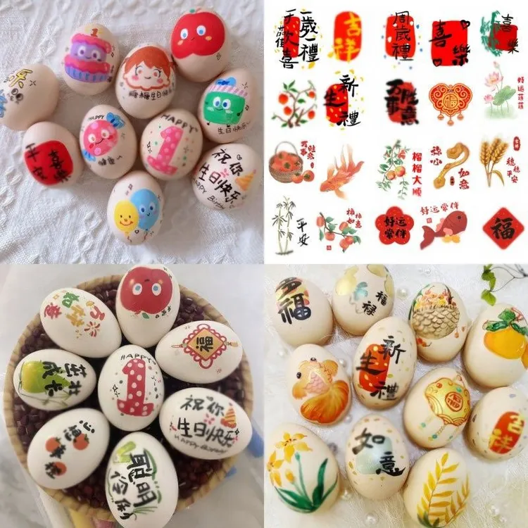 手绘周岁喜蛋纹身贴满月祝福语贴纸新中式鸡蛋水转印新生儿纹身贴